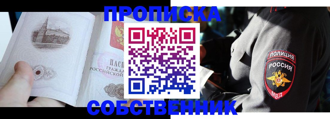 временная регистрация надежно в Среднеуральске