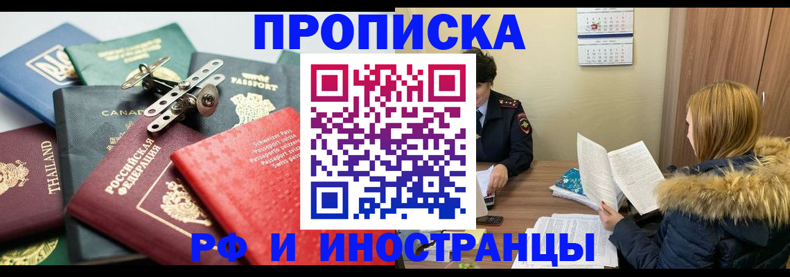 временная регистрация в квартире в Среднеуральске